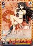 FGO/S75-053 RR 金星を司る女神 イシュタル