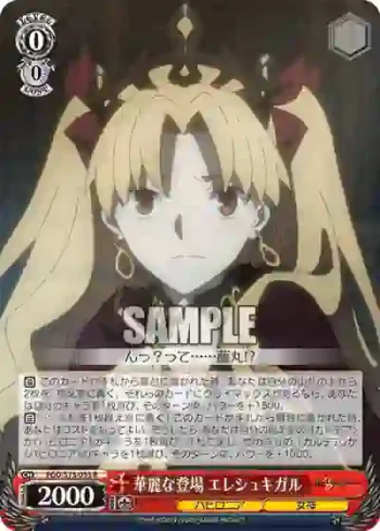 FGO/S75-055 R 華麗な登場 エレシュキガル