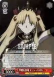 FGO/S75-055 R 華麗な登場 エレシュキガル
