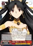 FGO/S75-056 R 心強い味方 イシュタル
