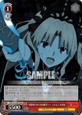 FGO/S75-057S SR 冥界をウルクの地下へ！ エレシュキガル