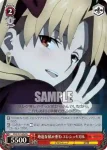 FGO/S75-059 R 神を射る一撃 イシュタル