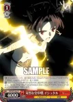 FGO/S75-063 U 狙いを澄ます イシュタル