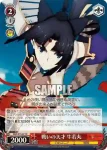 FGO/S75-072 U 女神を買収