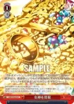 FGO/S75-072 U 女神を買収
