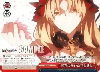 FGO/S75-073 CR 冥界に咲いた花と共に