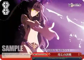 FGO/S75-075R RRR 母との決戦