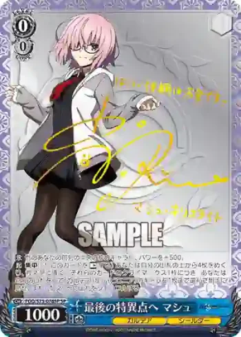 (簽名)FGO/S75-076SP SP 最後の特異点へ マシュ