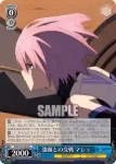 FGO/S75-079S SR 強敵との交戦 マシュ