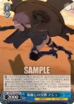 FGO/S75-080 R 仲間との連携 マシュ