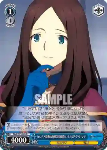 FGO/S75-081 R カルデア技術局特別名誉顧問 レオナルド・ダ・ヴィンチ