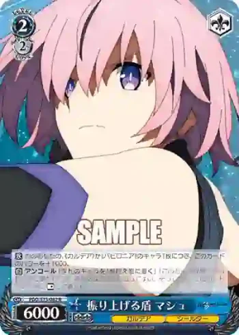 FGO/S75-082 R 振り上げる盾 マシュ