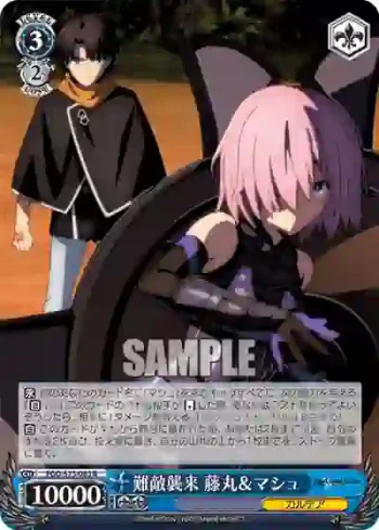 FGO/S75-083 R 難敵襲来 藤丸＆マシュ