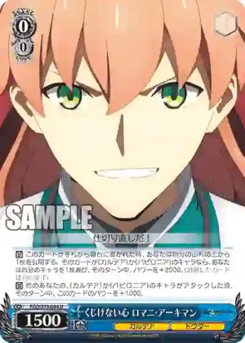 FGO/S75-084 U くじけない心 ロマニ・アーキマン