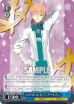 FGO/S75-084S SR くじけない心 ロマニ・アーキマン