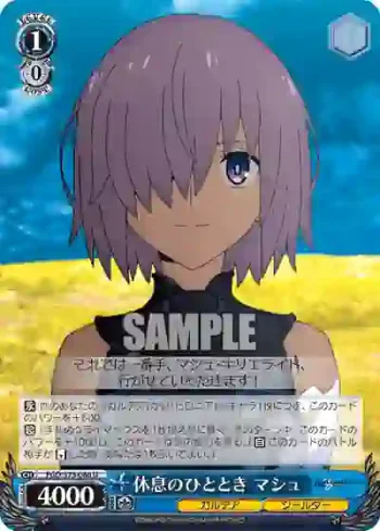 FGO/S75-086 U 休息のひととき マシュ