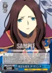 FGO/S75-090 C ピンチを救う フォウ
