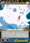 FGO/S75-090 C ピンチを救う フォウ