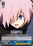 FGO/S75-092 C 攻防一体 マシュ