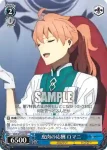 FGO/S75-092 C 攻防一体 マシュ