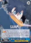FGO/S75-094 C 駆け抜ける勇姿 藤丸立香