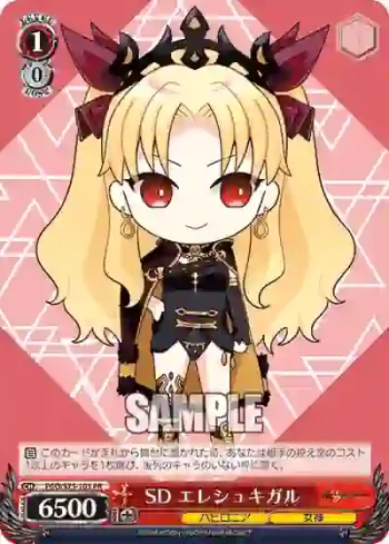 FGO/S75-105 PR SD エレシュキガル