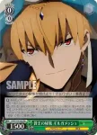 FGO/S75-T01 TD ウルクの賢王 ギルガメッシュ