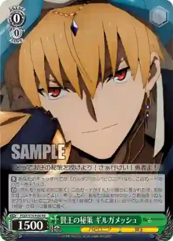 FGO/S75-P04 PR 賢王の秘策 ギルガメッシュ