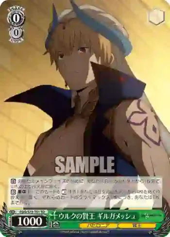 FGO/S75-T01 TD ウルクの賢王 ギルガメッシュ