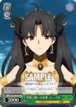 FGO/S75-T01R RRR ウルクの賢王 ギルガメッシュ