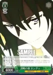 FGO/S75-T03 TD 謎のサーヴァント 『エルキドゥ』