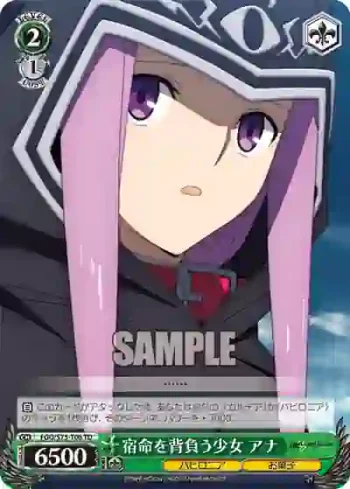 FGO/S75-T06 TD 宿命を背負う少女 アナ