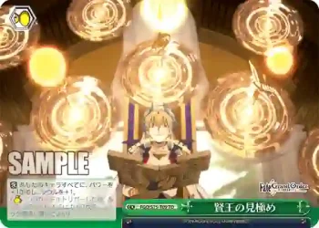 FGO/S75-T09 TD 賢王の見極め
