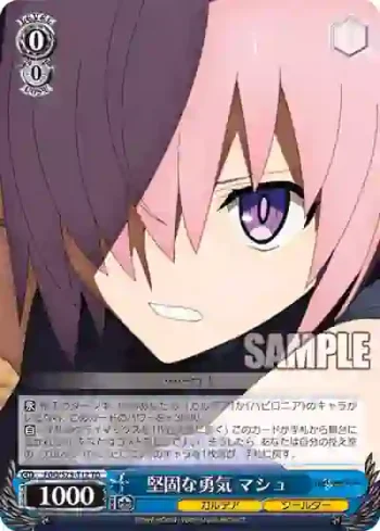 FGO/S75-T12 TD 堅固な勇気 マシュ