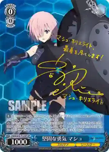 (簽名)FGO/S75-T12SP SP 堅固な勇気 マシュ