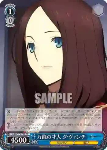 FGO/S75-T15 TD 万能の才人 ダ・ヴィンチ