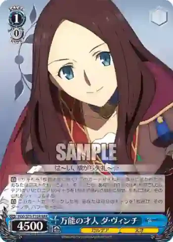 FGO/S75-T15R RRR 万能の才人 ダ・ヴィンチ