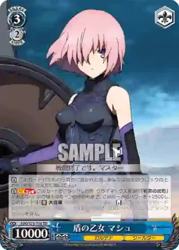 FGO/S75-T18 TD 盾の乙女 マシュ