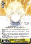 FGO/S87-002S SR 神霊 獅子王
