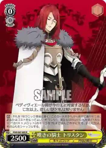 FGO/S87-005 R 嘆きの騎士 トリスタン