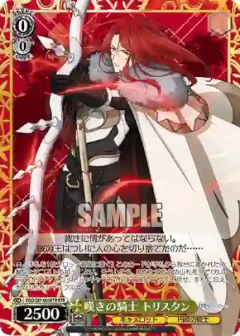 FGO/S87-005RTR RTR 嘆きの騎士 トリスタン