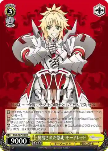 FGO/S87-008 R 祝福された暴走 モードレッド