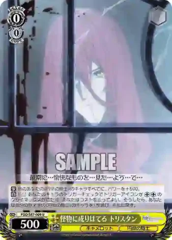 FGO/S87-009 U 怪物に成りはてる トリスタン