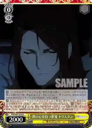 FGO/S87-010 U 獣の心を持つ悪鬼 トリスタン