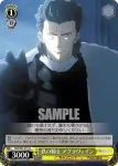 FGO/S87-012 U 鉄の騎士 アグラヴェイン