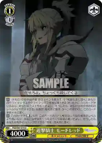 FGO/S87-014 U 遊撃騎士 モードレッド