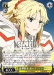 FGO/S87-014S SR 遊撃騎士 モードレッド