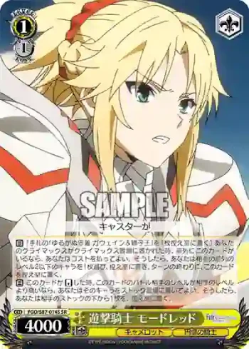 FGO/S87-014S SR 遊撃騎士 モードレッド