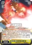 FGO/S87-016 C 叛逆の騎士 モードレッド