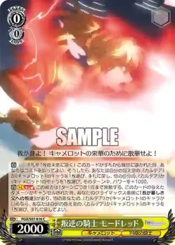 FGO/S87-016 C 叛逆の騎士 モードレッド